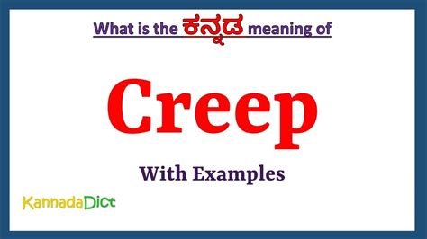 creep meaning in kannada